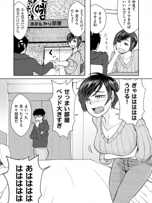 COMIC クリベロン DUMA 2023年9月号 Vol.52_297