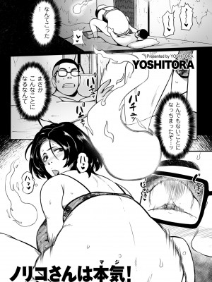 COMIC クリベロン DUMA 2023年9月号 Vol.52_163