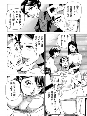 COMIC クリベロン DUMA 2023年9月号 Vol.52_234