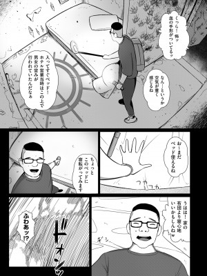 COMIC クリベロン DUMA 2023年9月号 Vol.52_167