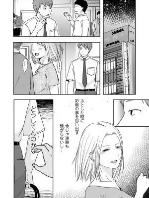 COMIC クリベロン DUMA 2023年9月号 Vol.52_076