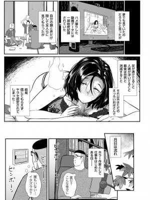 COMIC クリベロン DUMA 2023年9月号 Vol.52_187