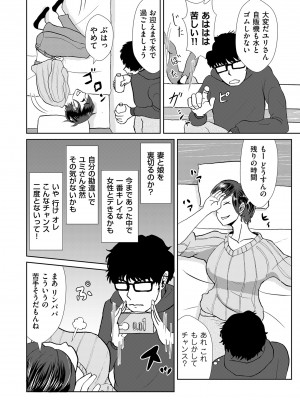 COMIC クリベロン DUMA 2023年9月号 Vol.52_298