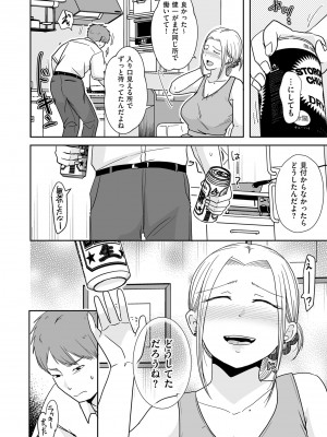 COMIC クリベロン DUMA 2023年9月号 Vol.52_080