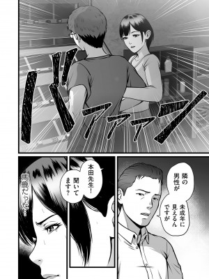 COMIC クリベロン DUMA 2023年9月号 Vol.52_248