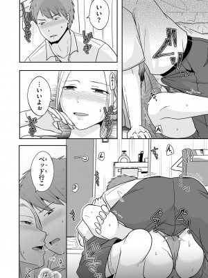 COMIC クリベロン DUMA 2023年9月号 Vol.52_082