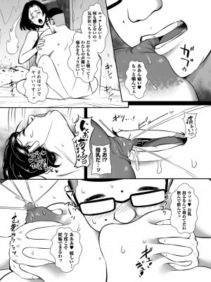 COMIC クリベロン DUMA 2023年9月号 Vol.52_177