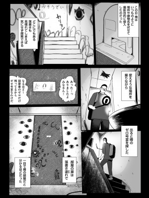 COMIC クリベロン DUMA 2023年9月号 Vol.52_166