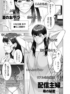 COMIC クリベロン DUMA 2023年9月号 Vol.52_133