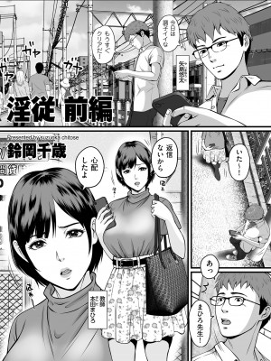 COMIC クリベロン DUMA 2023年9月号 Vol.52_243