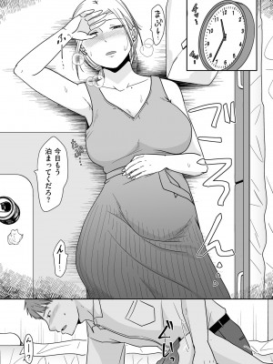 COMIC クリベロン DUMA 2023年9月号 Vol.52_081