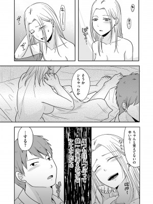 COMIC クリベロン DUMA 2023年9月号 Vol.52_093