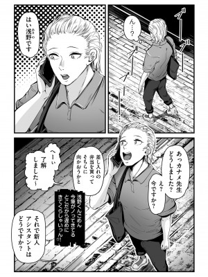 COMIC クリベロン DUMA 2023年9月号 Vol.52_108