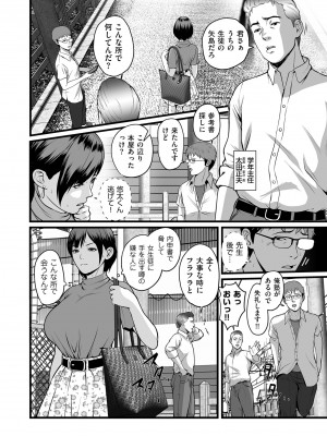 COMIC クリベロン DUMA 2023年9月号 Vol.52_246