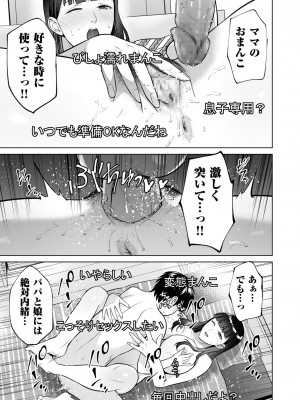 COMIC クリベロン DUMA 2023年9月号 Vol.52_159