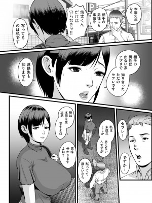 COMIC クリベロン DUMA 2023年9月号 Vol.52_251