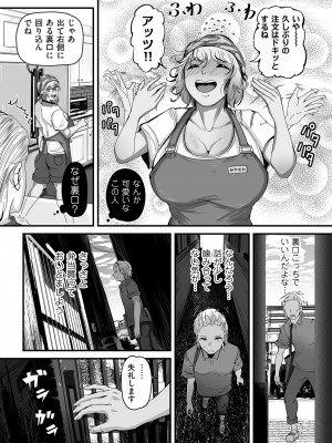 COMIC クリベロン DUMA 2023年9月号 Vol.52_111