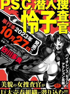 COMIC クリベロン DUMA 2023年9月号 Vol.52_339