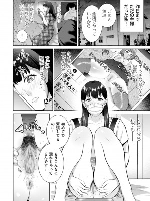 COMIC クリベロン DUMA 2023年9月号 Vol.52_134