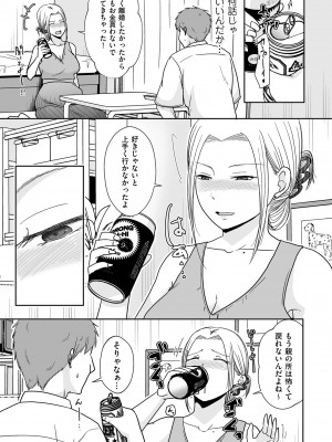 COMIC クリベロン DUMA 2023年9月号 Vol.52_079