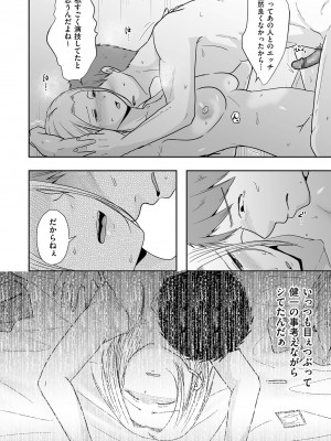 COMIC クリベロン DUMA 2023年9月号 Vol.52_084