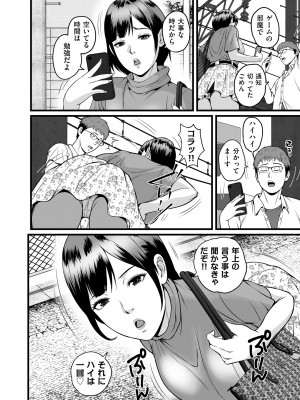 COMIC クリベロン DUMA 2023年9月号 Vol.52_244