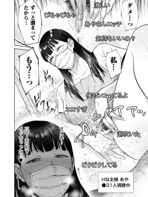 COMIC クリベロン DUMA 2023年9月号 Vol.52_136