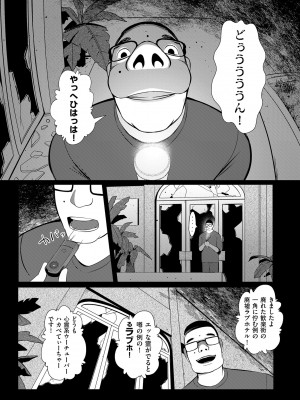 COMIC クリベロン DUMA 2023年9月号 Vol.52_165