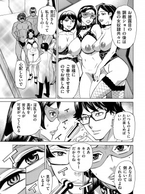 COMIC クリベロン DUMA 2023年9月号 Vol.52_225