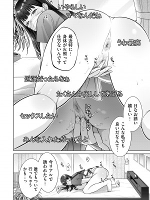 COMIC クリベロン DUMA 2023年9月号 Vol.52_138