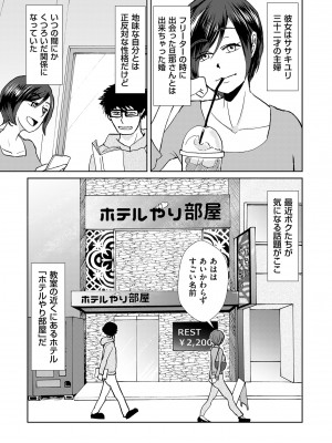 COMIC クリベロン DUMA 2023年9月号 Vol.52_295