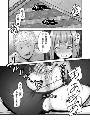 COMIC クリベロン DUMA 2023年9月号 Vol.52_280