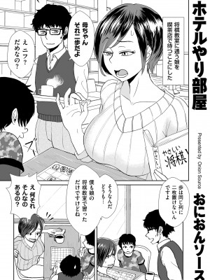 COMIC クリベロン DUMA 2023年9月号 Vol.52_293