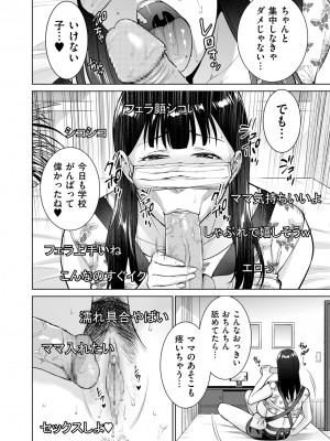 COMIC クリベロン DUMA 2023年9月号 Vol.52_144