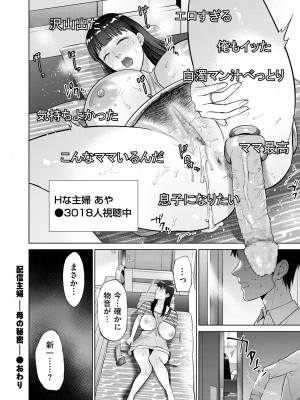 COMIC クリベロン DUMA 2023年9月号 Vol.52_162