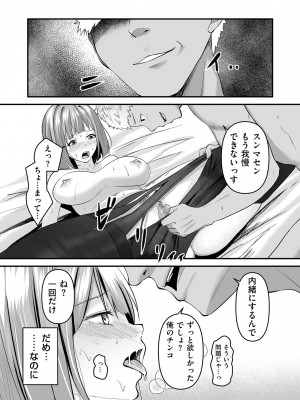 COMIC クリベロン DUMA 2023年9月号 Vol.52_283