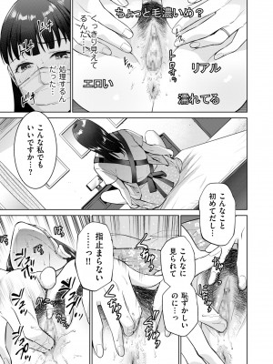 COMIC クリベロン DUMA 2023年9月号 Vol.52_135