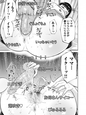 COMIC クリベロン DUMA 2023年9月号 Vol.52_147