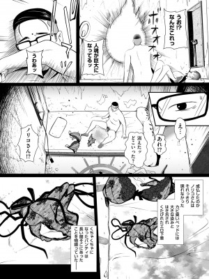 COMIC クリベロン DUMA 2023年9月号 Vol.52_186