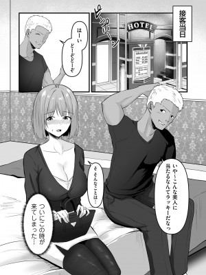 COMIC クリベロン DUMA 2023年9月号 Vol.52_269