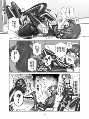 [ぐみぐみ号 (Gumi11号)] キミ専用拘束強制メスイキスーツ [不咕鸟汉化组] [DL版]_16