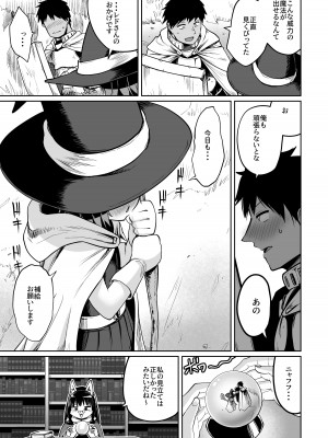 [お解りいただけただろうか (海山そぜ)] 最強ギルドの強さのヒミツ [DL版]_18