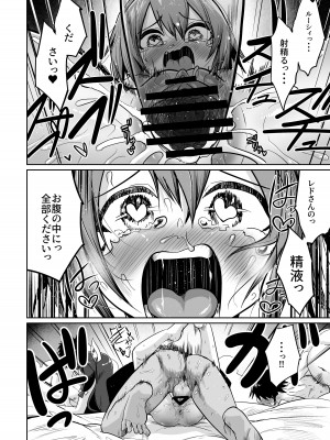 [お解りいただけただろうか (海山そぜ)] 最強ギルドの強さのヒミツ [DL版]_39