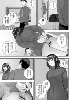 コミック刺激的 SQUIRT！！ Vol.41 [DL版]_121