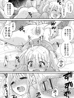コミック刺激的 SQUIRT！！ Vol.41 [DL版]_095