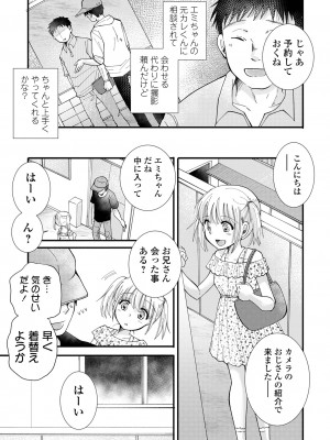 コミック刺激的 SQUIRT！！ Vol.41 [DL版]_083