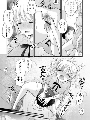 コミック刺激的 SQUIRT！！ Vol.41 [DL版]_079