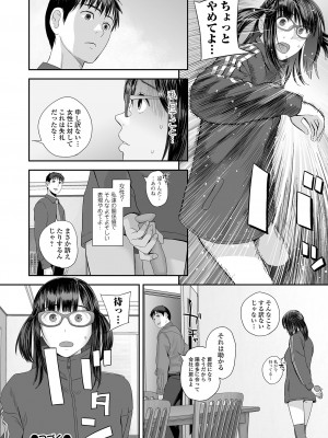 コミック刺激的 SQUIRT！！ Vol.41 [DL版]_122