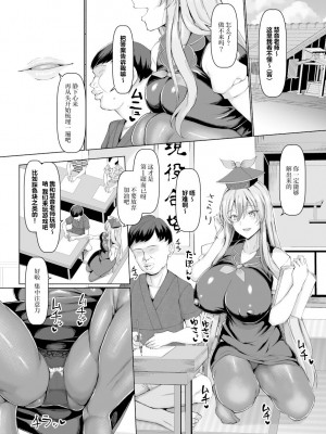 (例大祭20) [ちんちん亭 (chin)] 目指せ合格!上白沢生ハメ指導教室 (東方Project) [中国翻訳]_02