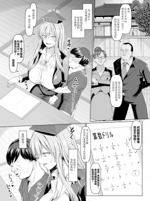 (例大祭20) [ちんちん亭 (chin)] 目指せ合格!上白沢生ハメ指導教室 (東方Project) [中国翻訳]_06